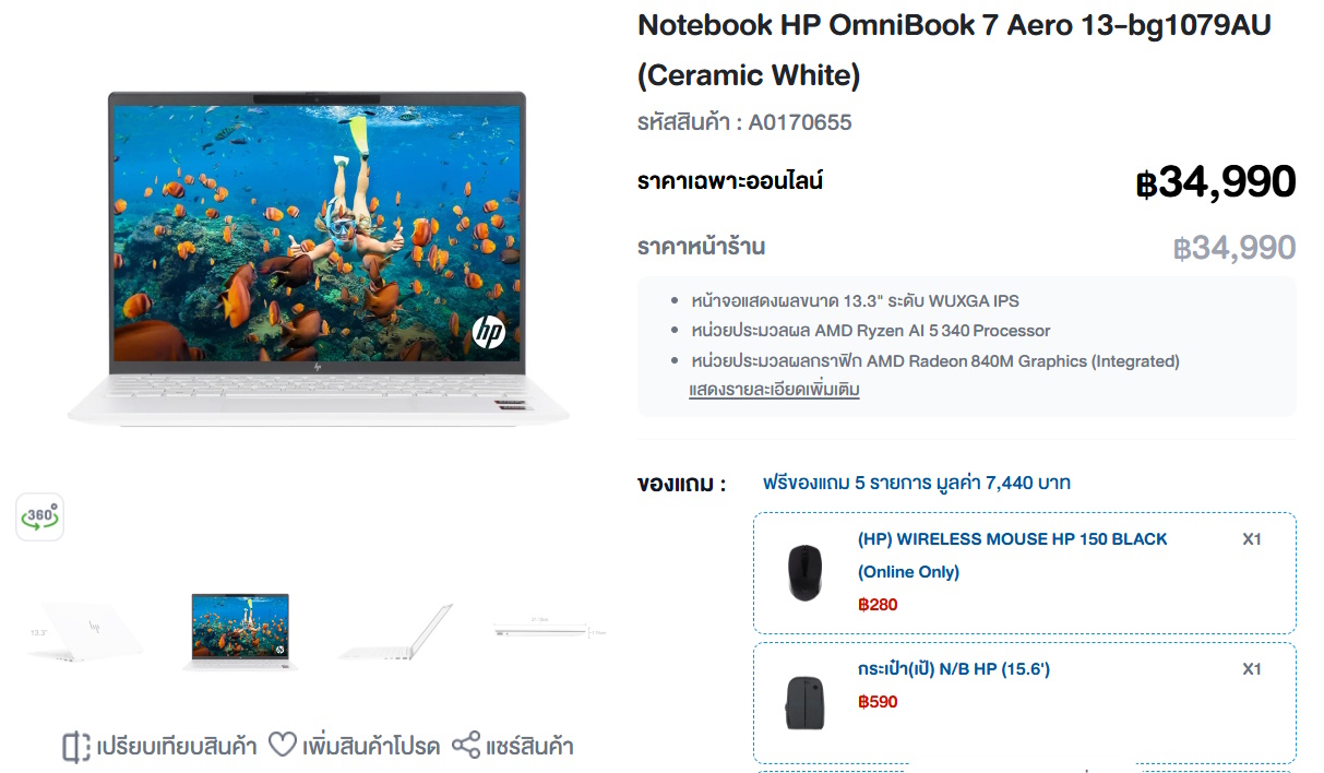 โน๊ตบุ๊คพกพา