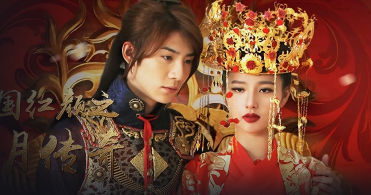 หนังจีนโบราณ