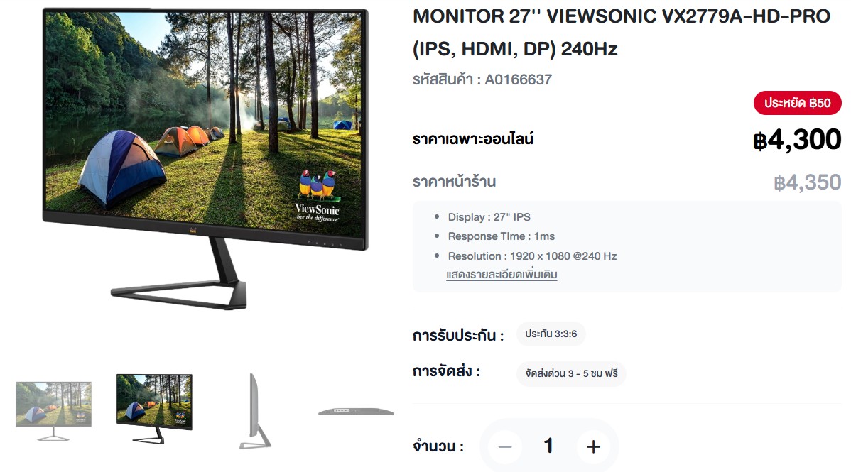 จอเล่นเกม