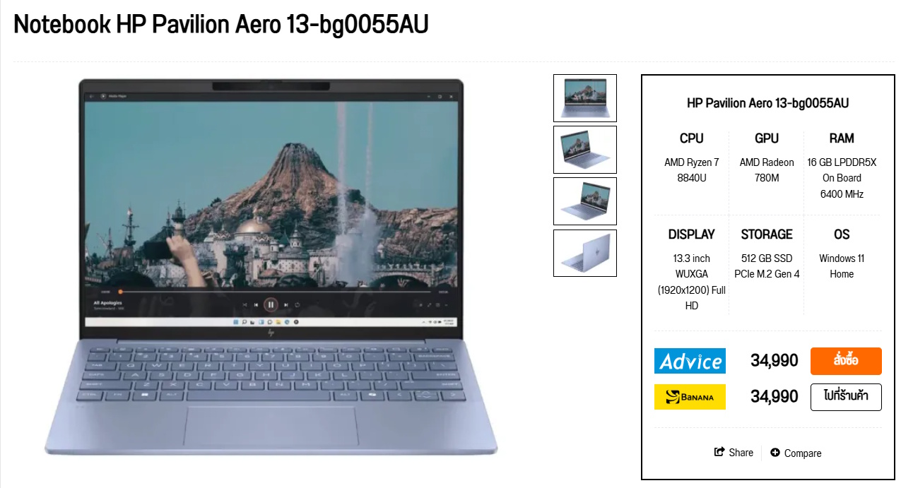 โน๊ตบุ๊คพกพา