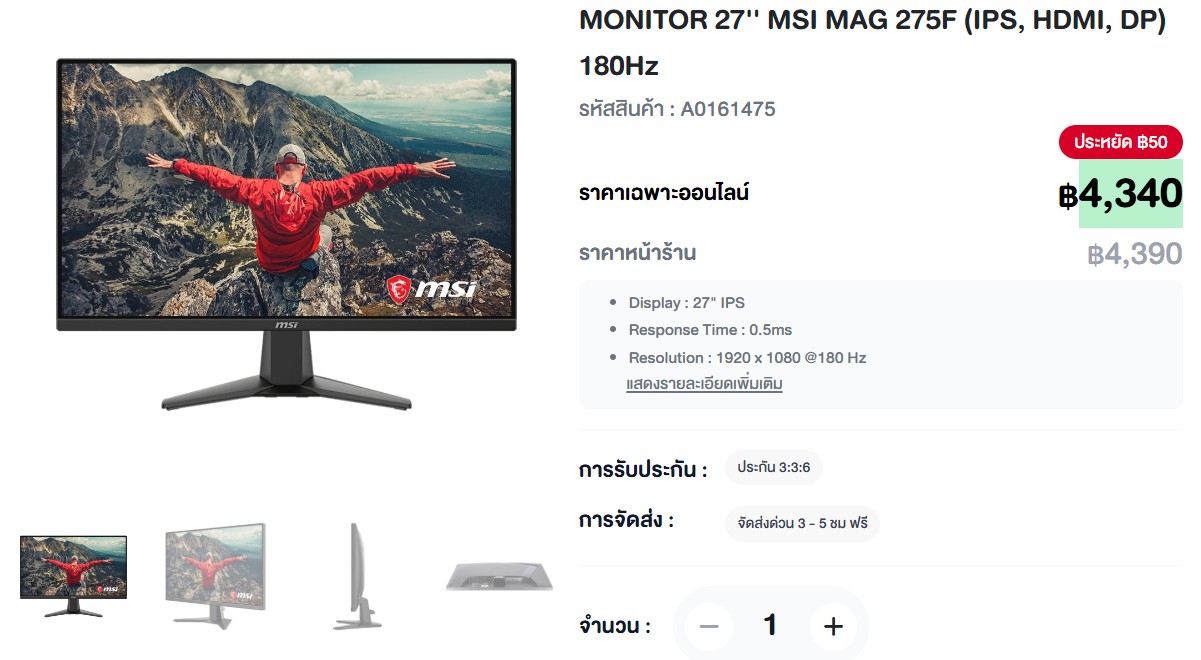 จอเล่นเกม