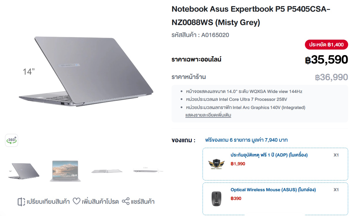 โน๊ตบุ๊คพกพา