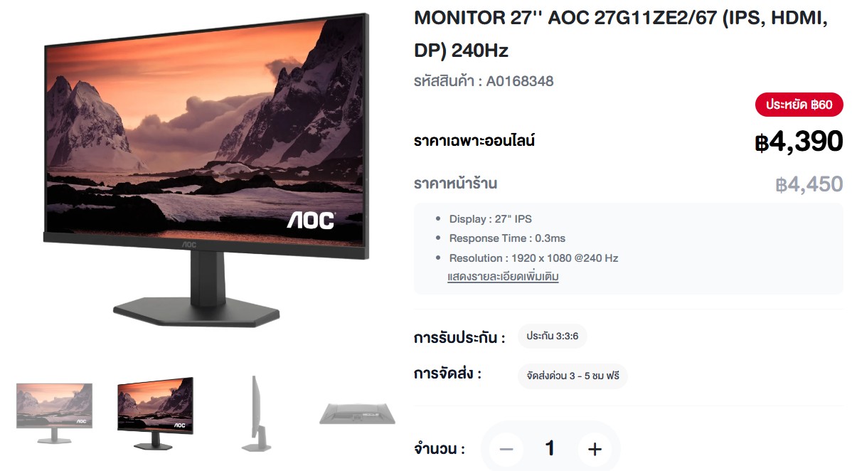 จอเล่นเกม