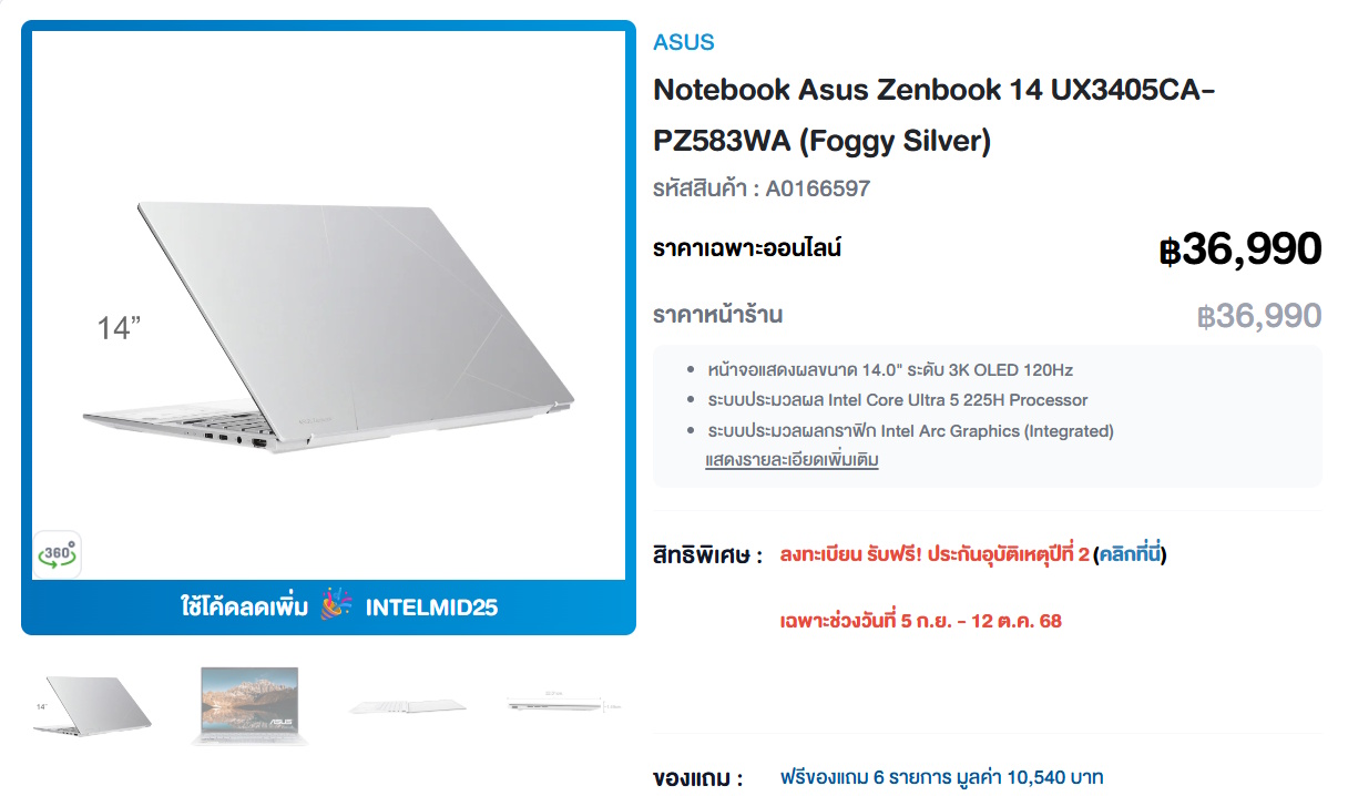 โน๊ตบุ๊คพกพา