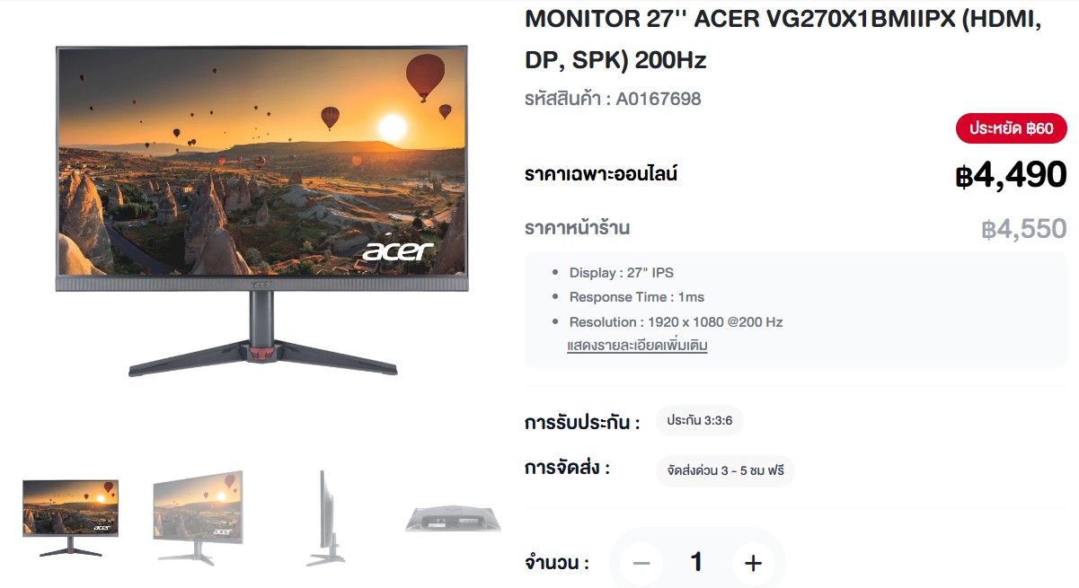 จอเล่นเกม