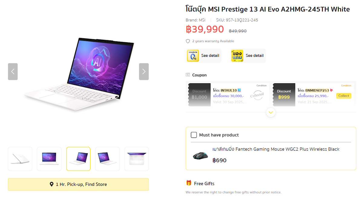 โน๊ตบุ๊คพกพา