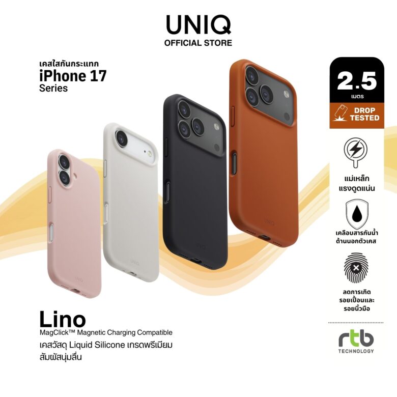 9.UNIQ Lino