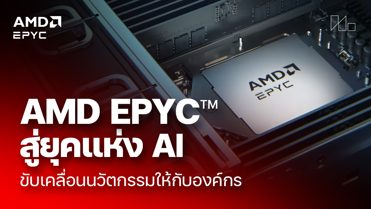 AMD EPYC