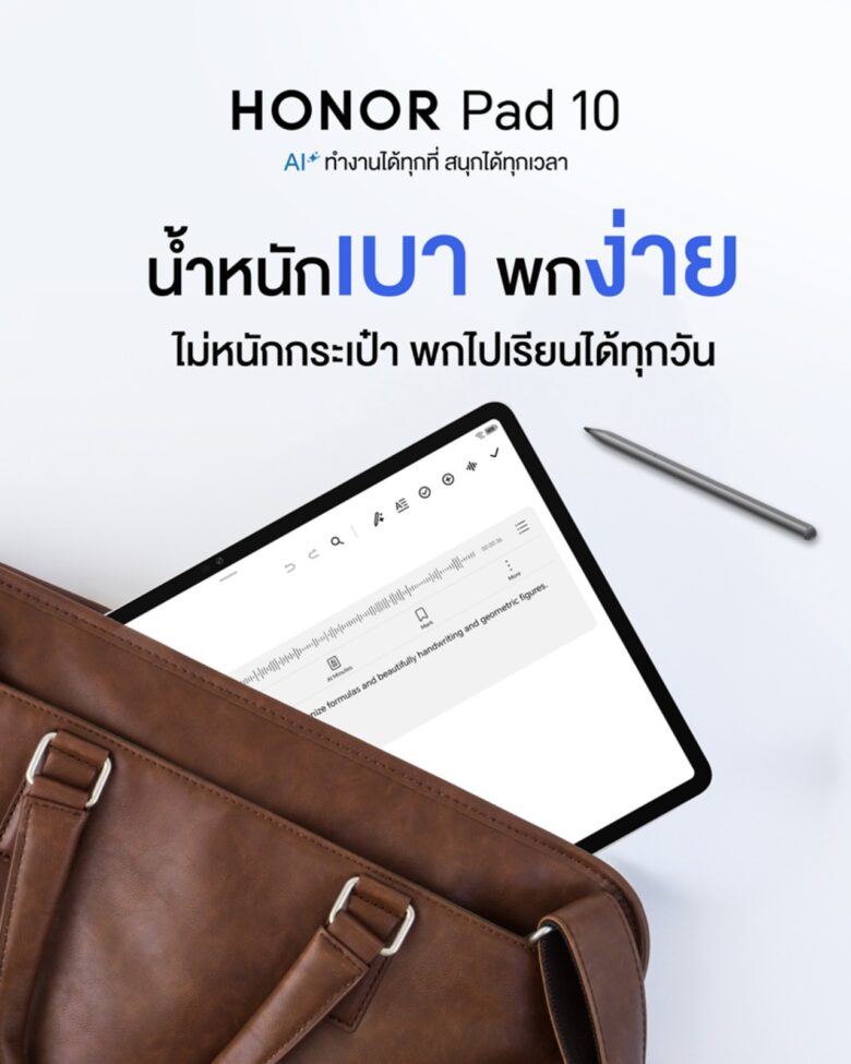 HONOR Pad 10 5