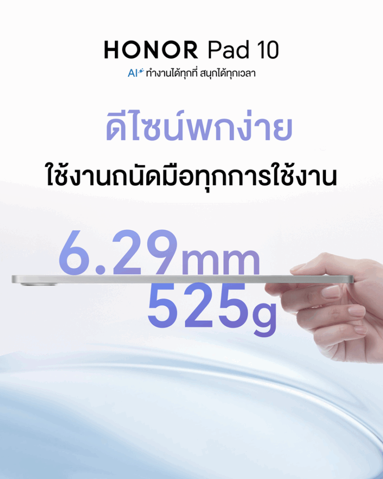 HONOR Pad 10 8