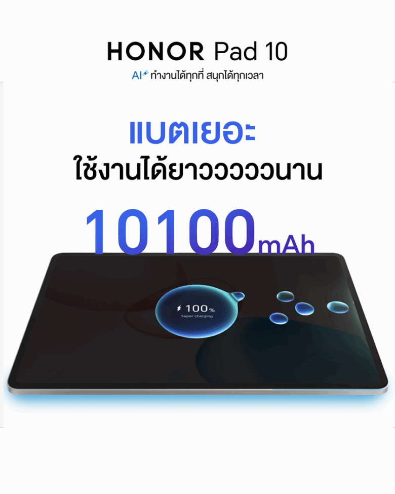 HONOR Pad 10 9