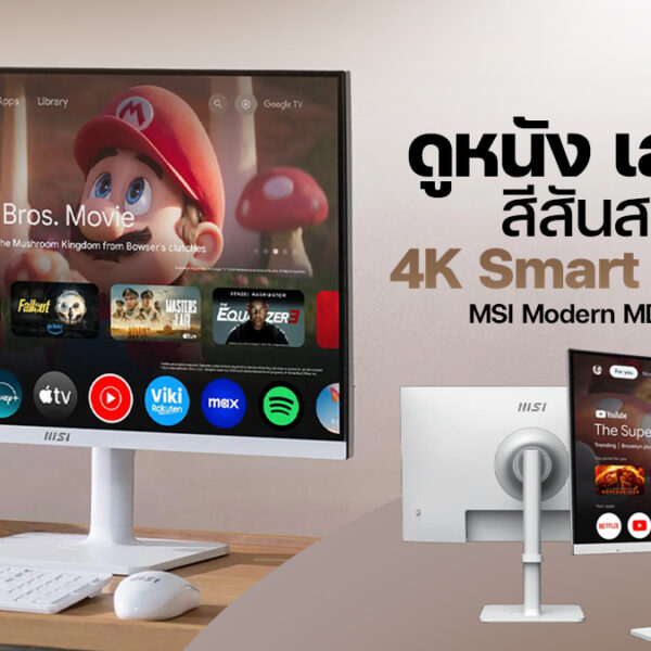 MSI Modern MD272UPSW Web