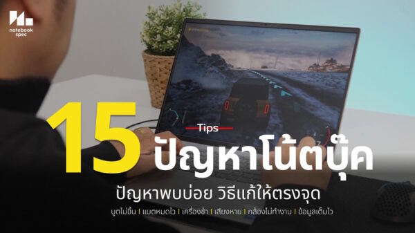 15 resolve notebook problem 2025