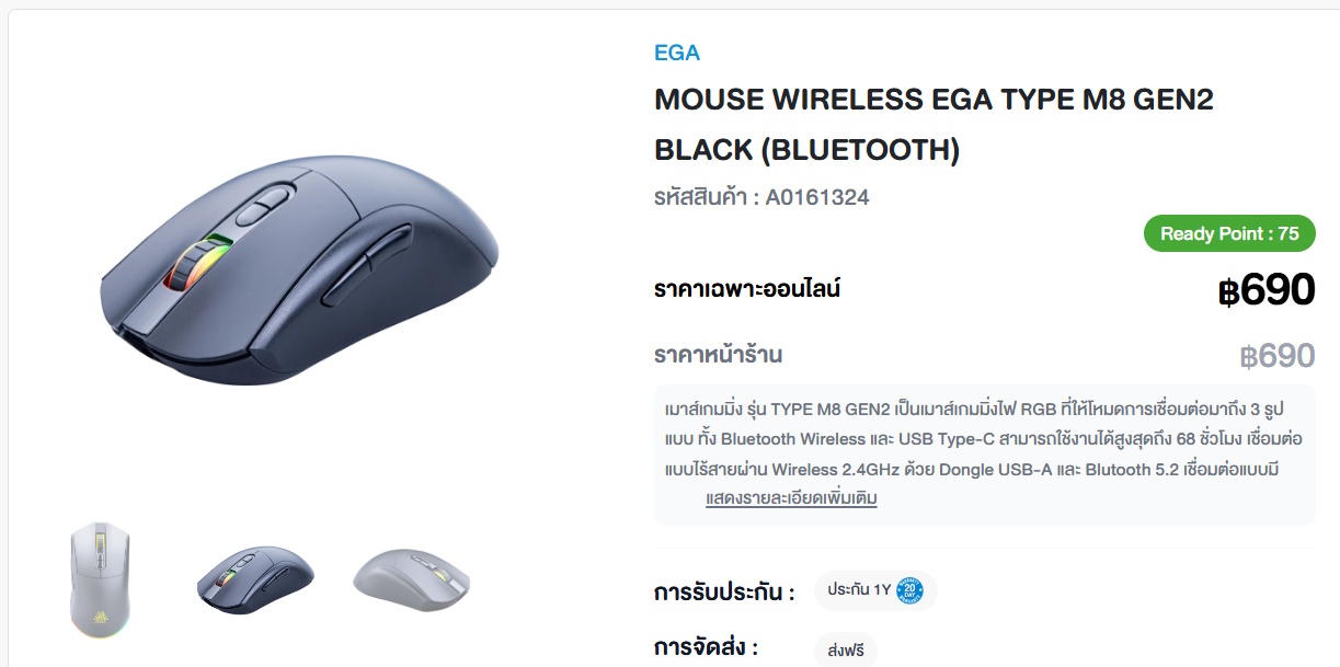 เมาส์ไร้สาย