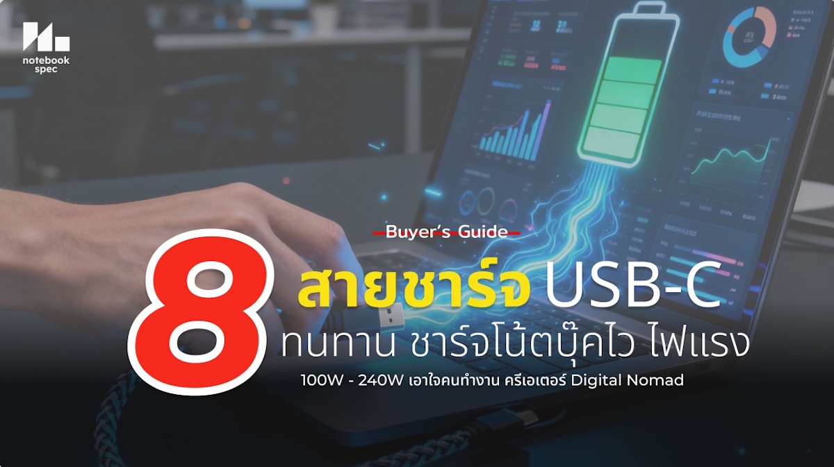 สายชาร์จ USB-C