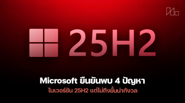 251001 windows 11 25h2 issues