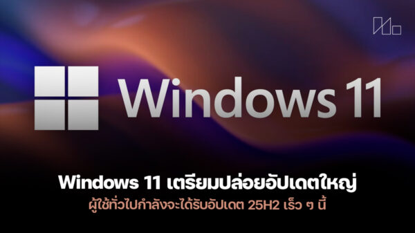 251001 windows 11 25h2 rollout
