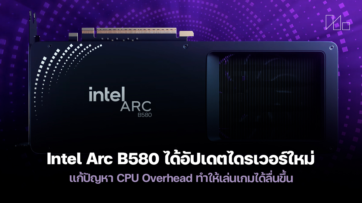 Arc B580 performance update