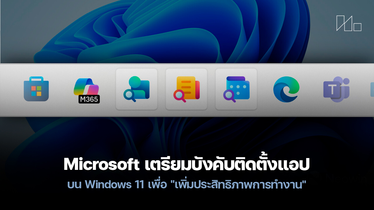 Windows 11 force install microsoft 365 companion apps