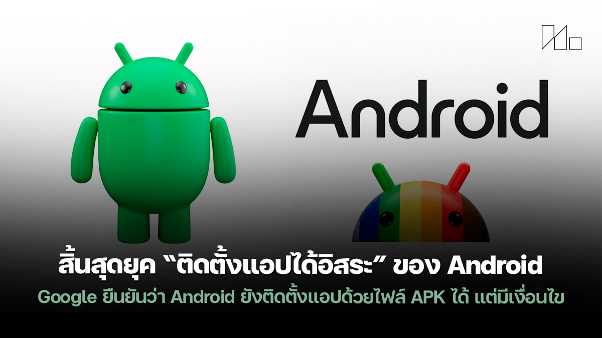 Google Android APK