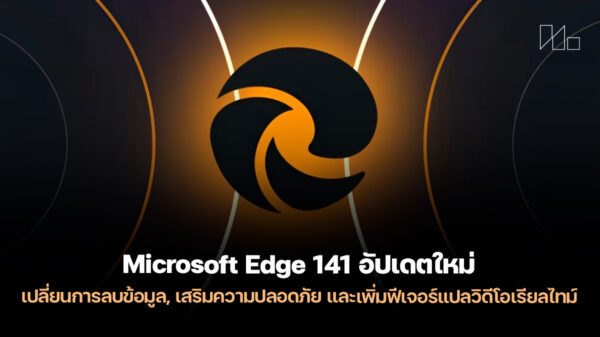 251003 microsoft edge 141 update