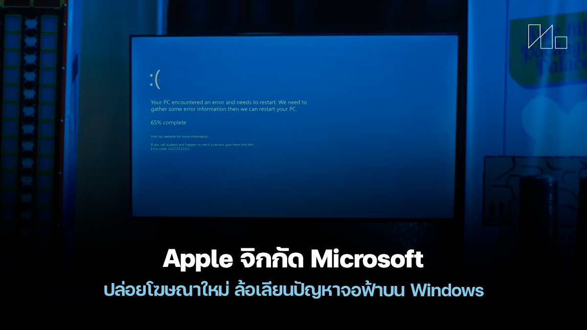 apple bsod windows