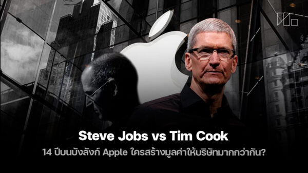 251009 steve jobs vs tim cook