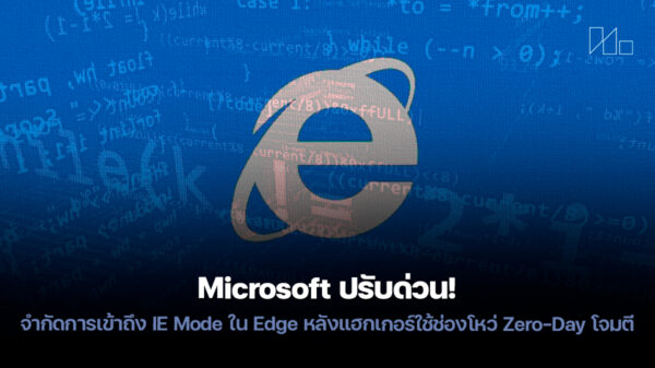 251014 microsoft restricts ie mode edge zero day exploit