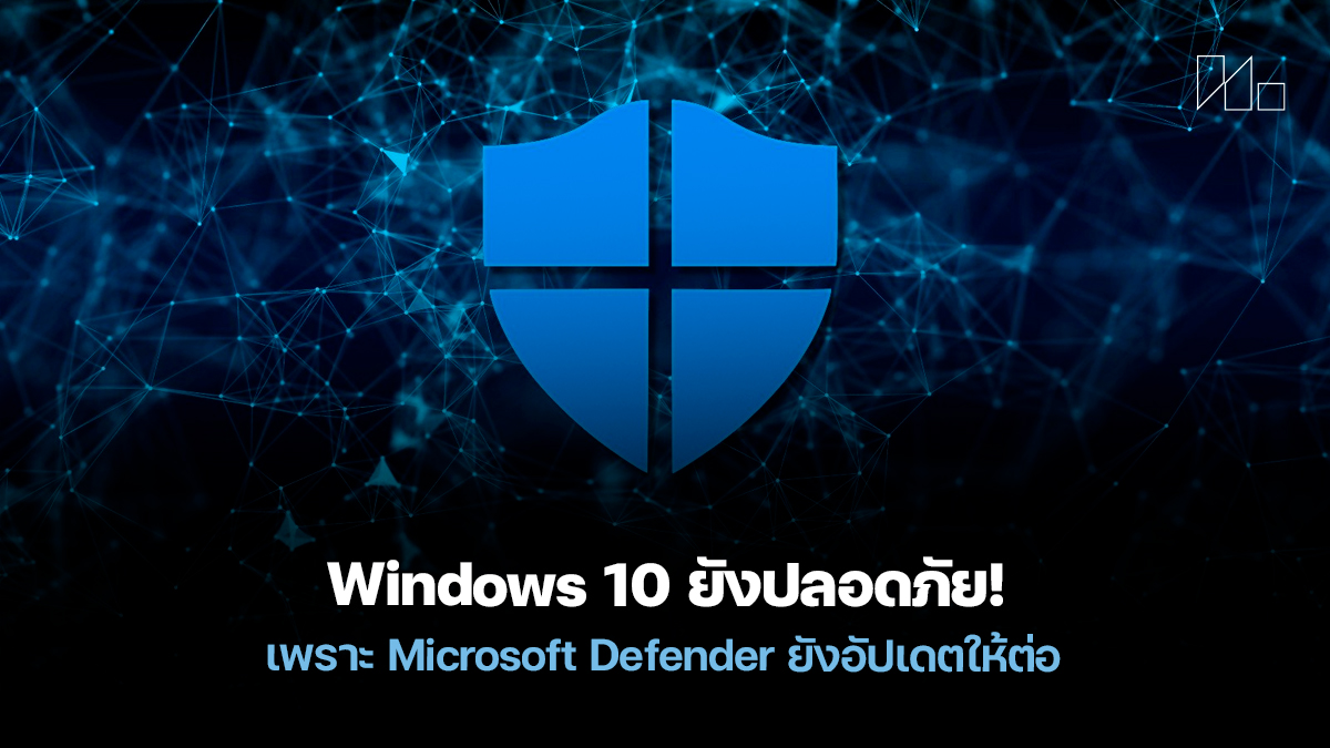 Windows 10 end of support defender updates