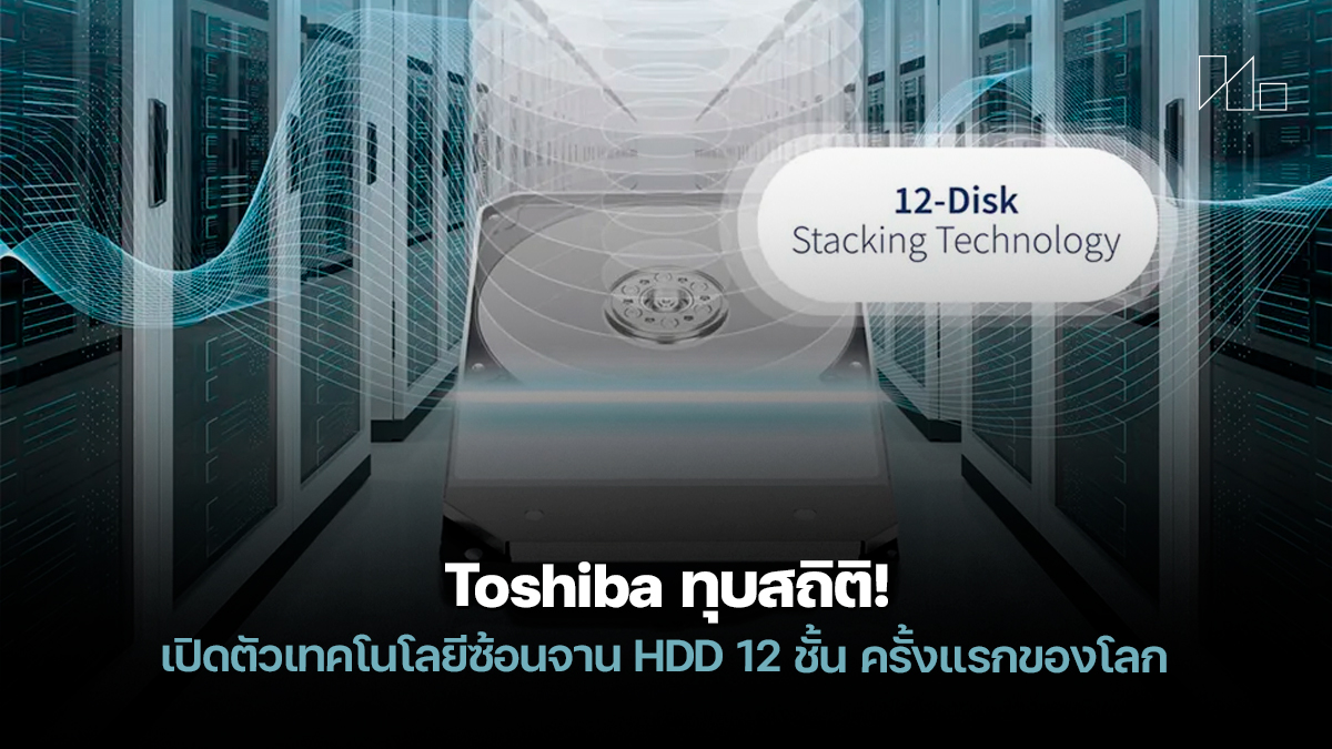 Toshiba HDD 12-disk technology