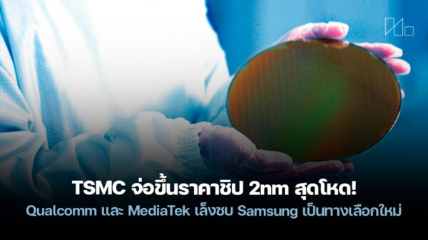 251017 qualcomm mediatek consider samsung 2nm