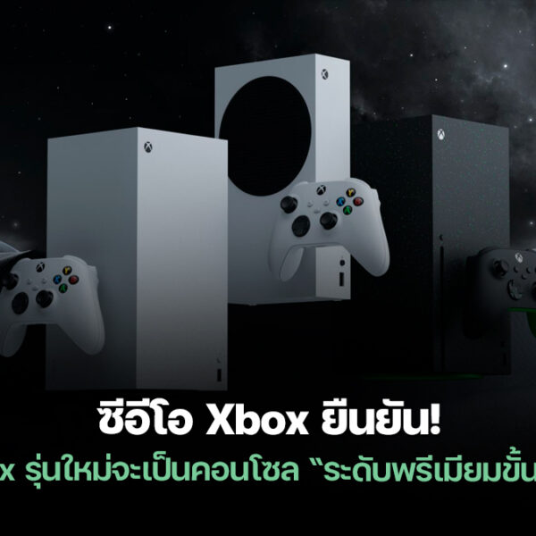 251022 next gen xbox premium