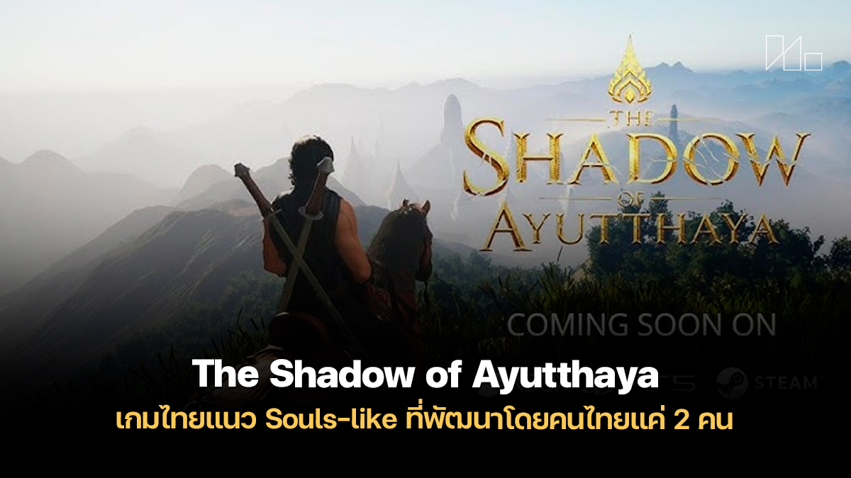The Shadow of Ayutthaya