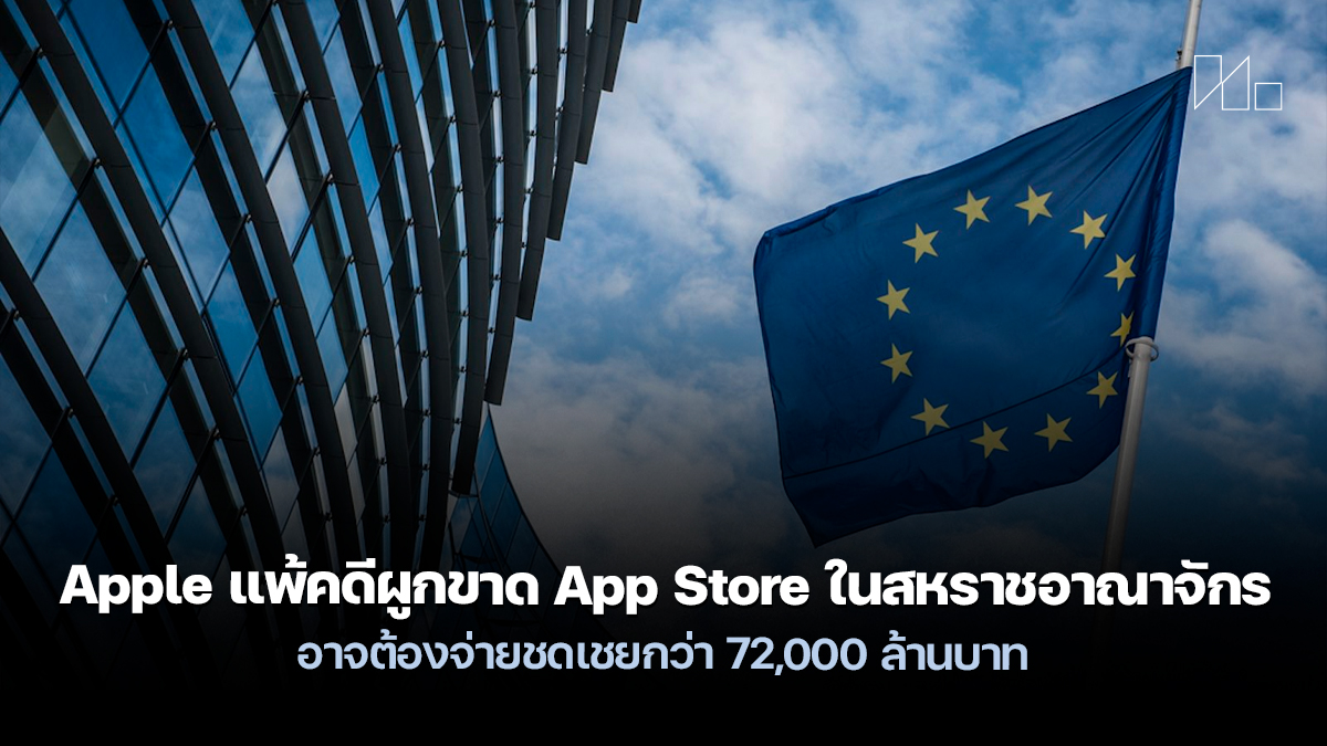 apple appstore uk lawsuit