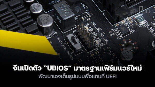 251024 ubios china firmware