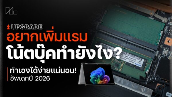 251027 NBS image upgrade ram notebook 2025 1