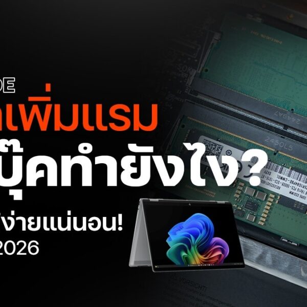 251027 NBS image upgrade ram notebook 2025 1