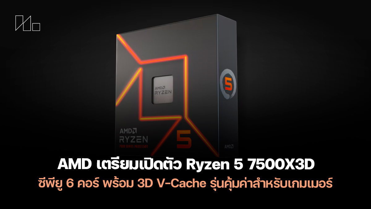 Ryzen 5 7500X3D