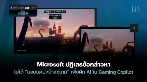 251028 microsoft gaming copilot privacy