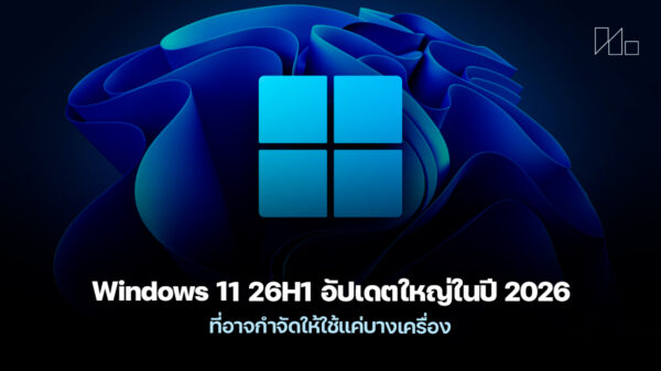 251030 windows 11 26h1