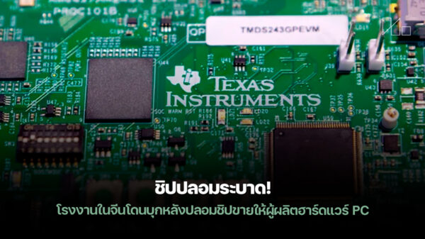 251031 counterfeit chips