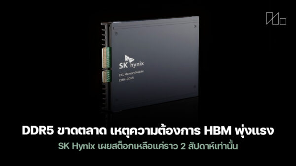 251031 ddr5 sk hynix hbm