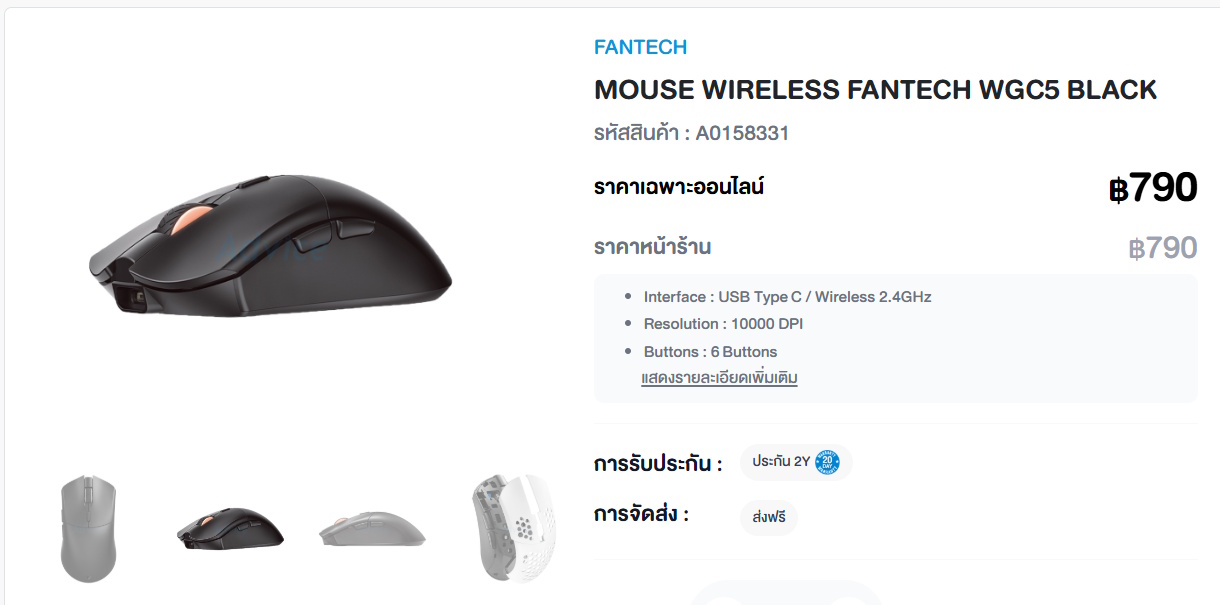 เมาส์ไร้สาย