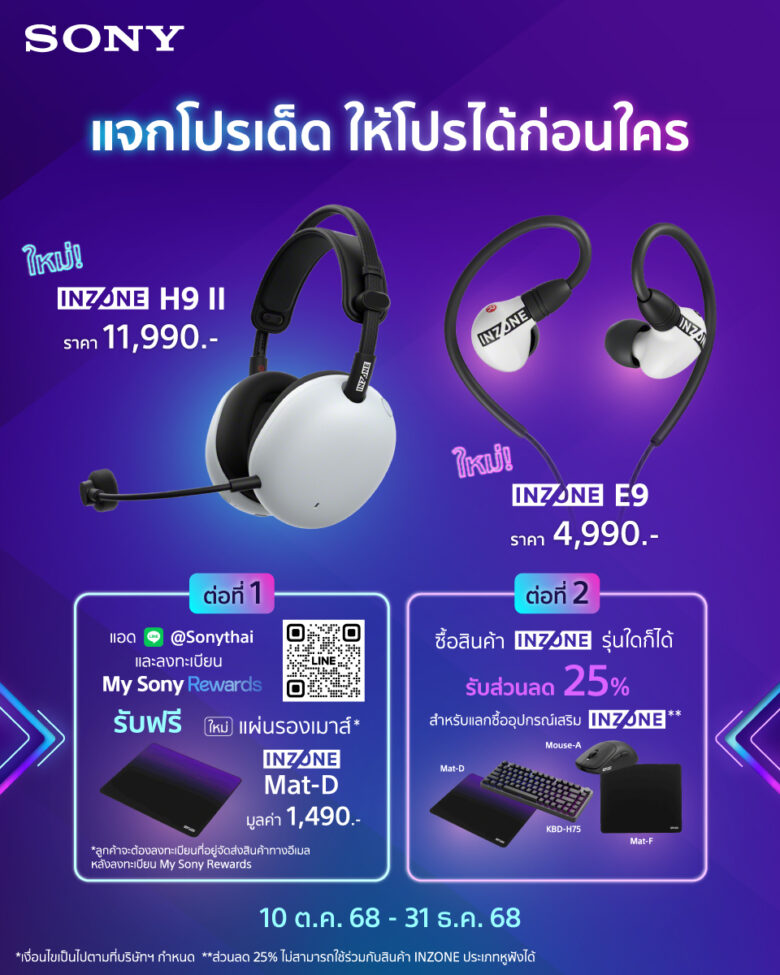 3.Sony INZONE Promotion