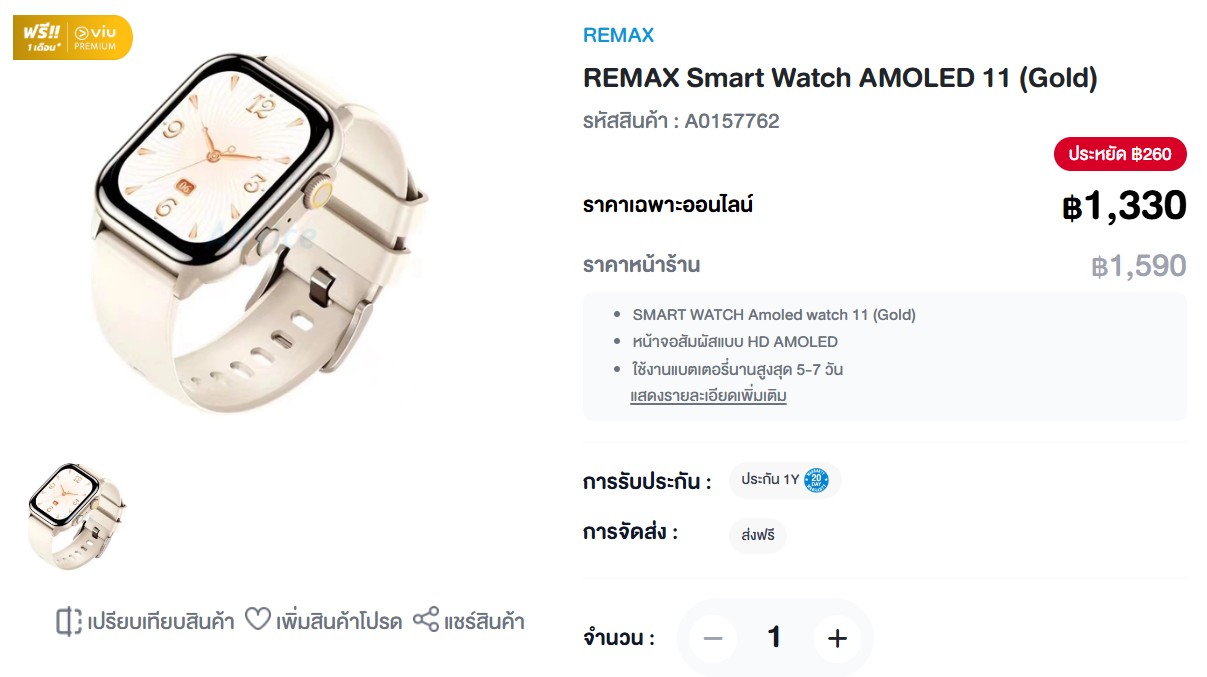 Smart watch