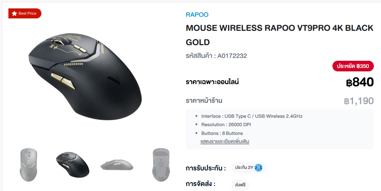 เมาส์ไร้สาย