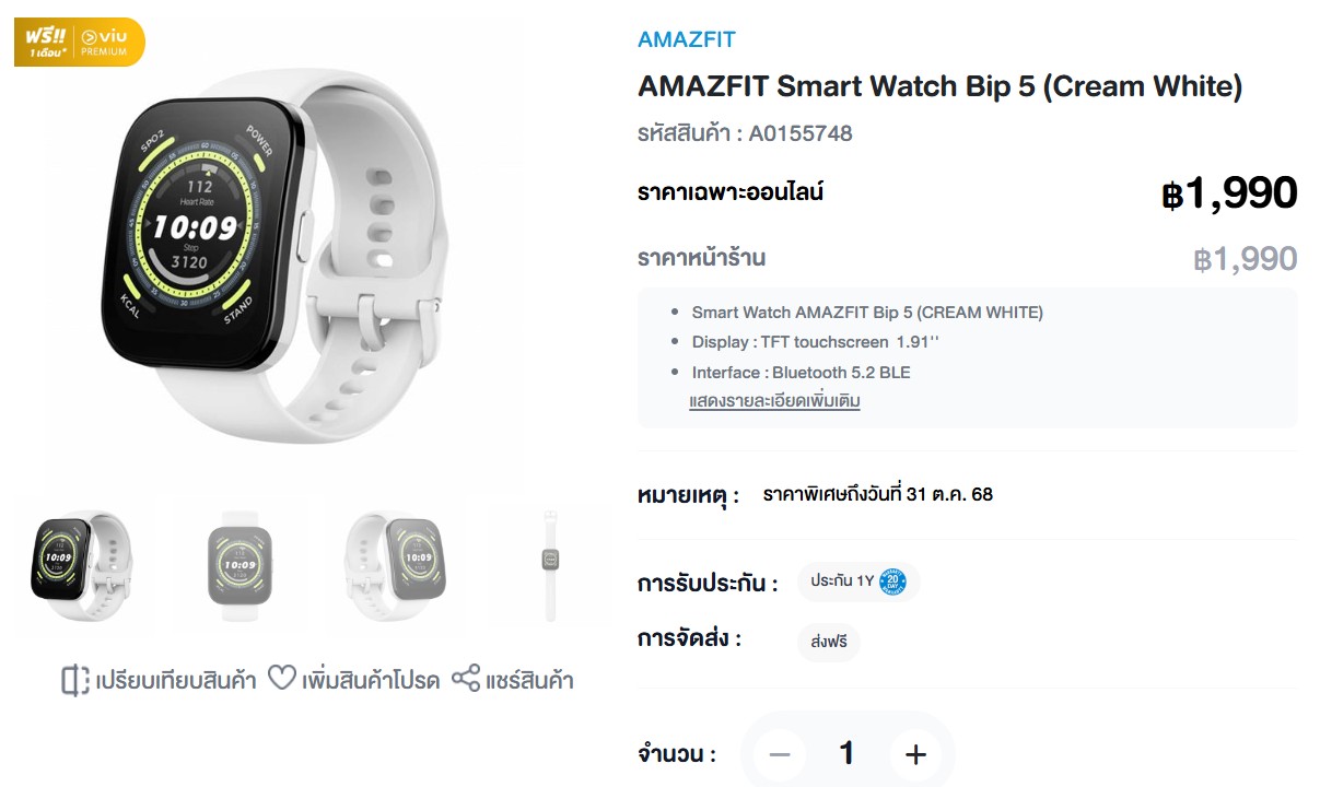 Smart watch