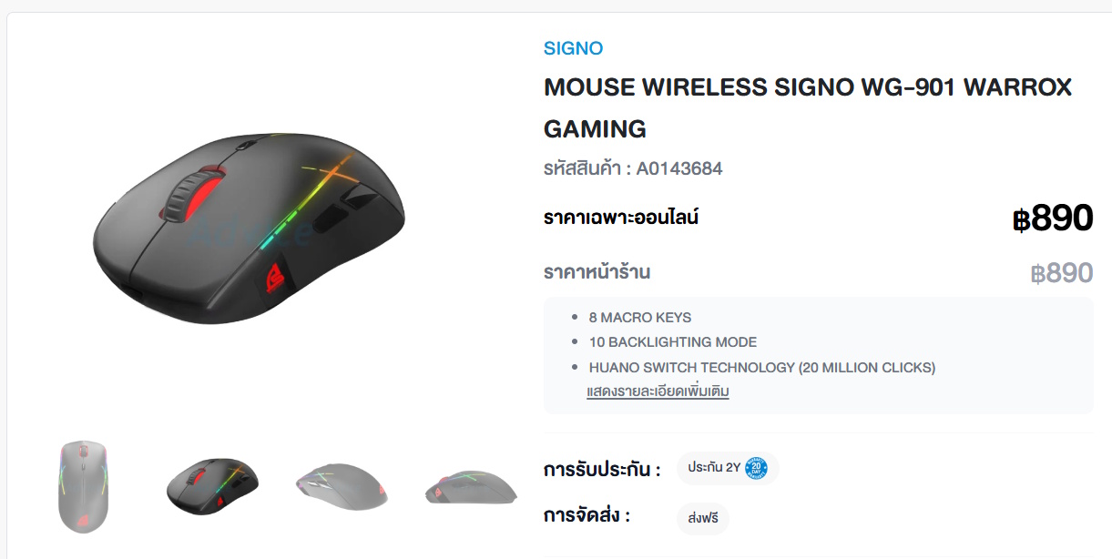 เมาส์ไร้สาย