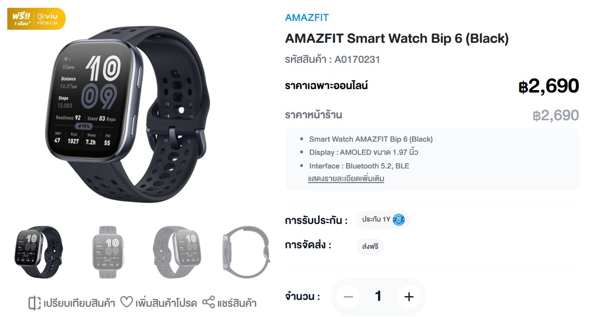 Smart watch
