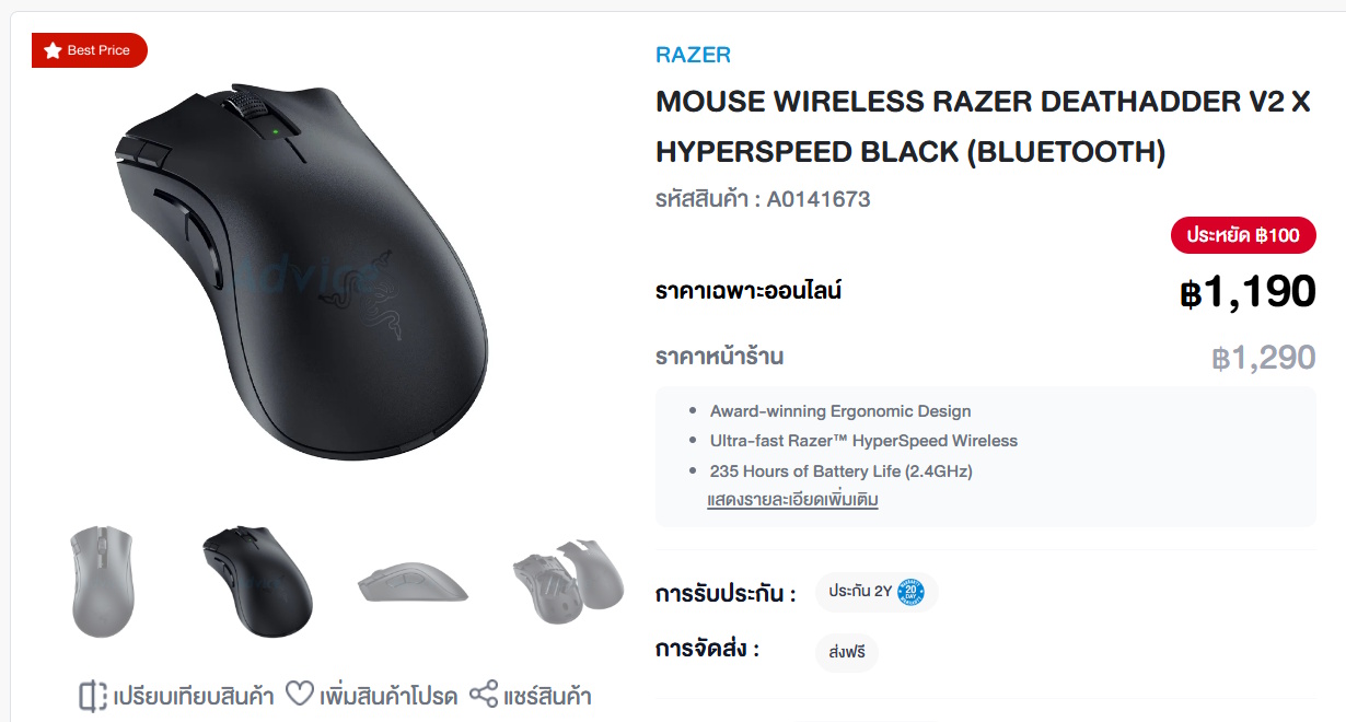 เมาส์ไร้สาย